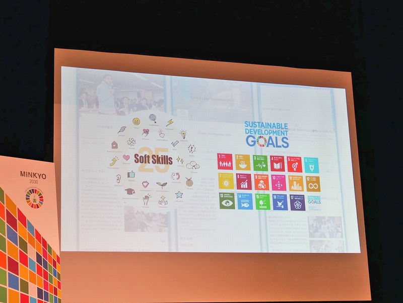 MINKYO SDGs JAM SESSION、11月26日に開催～非認知スキルからのアプローチで教育改革を促進する