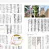 【私塾界5月号】早慶の最新大学入試問題を読み解く重要なカギとは？